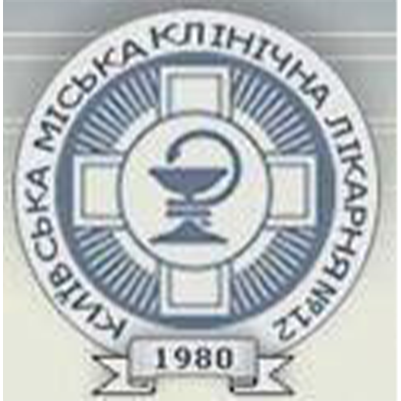  Київська міська клінічна лікарня №12 : опис, послуги, відгуки, рейтинг, контакти, записатися онлайн на сайті h24.ua