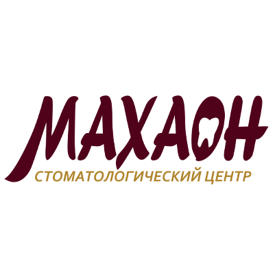  Махаон, стоматологічна клініка : опис, послуги, відгуки, рейтинг, контакти, записатися онлайн на сайті h24.ua