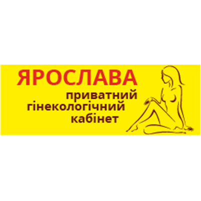  Ярослава, приватний гінекологічний кабінет : опис, послуги, відгуки, рейтинг, контакти, записатися онлайн на сайті h24.ua