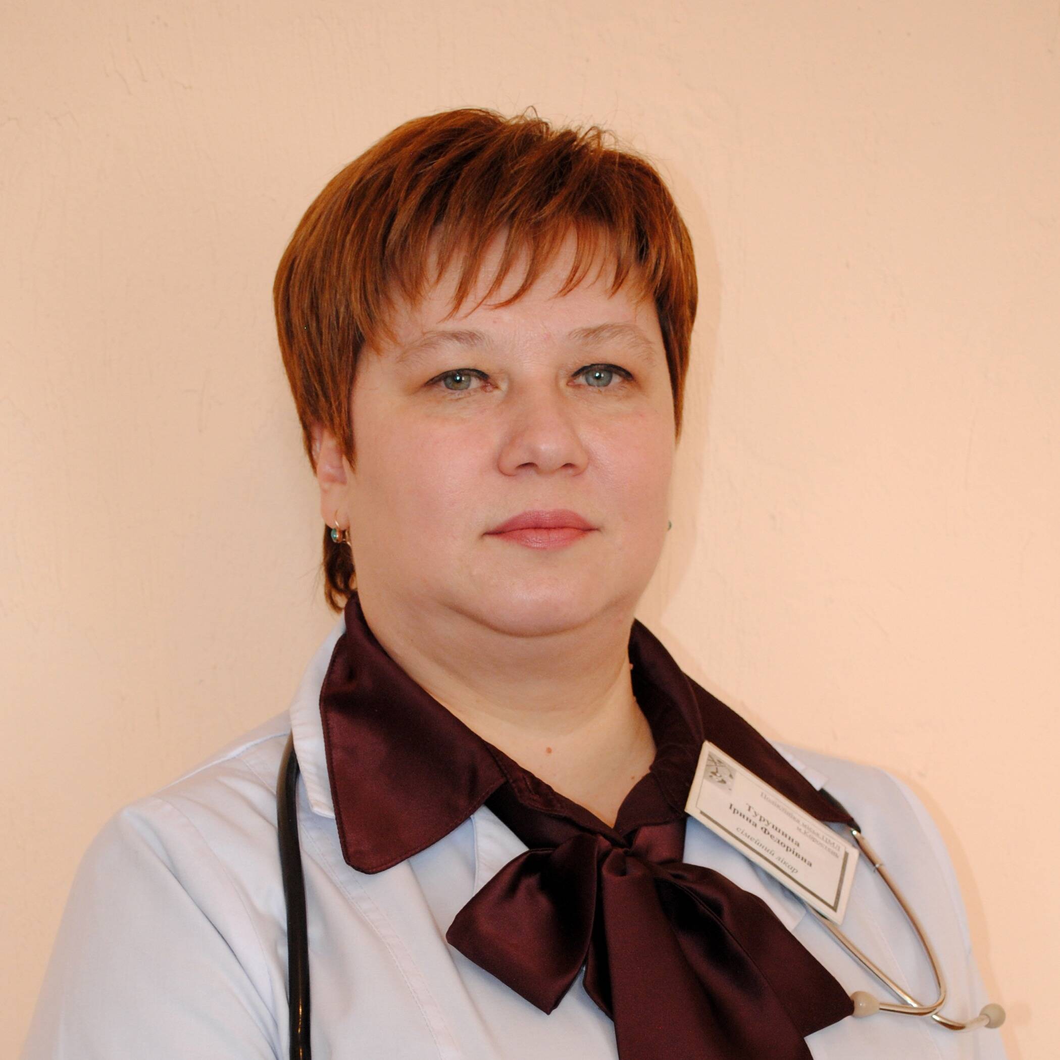 лікар Турушина Ірина Федорівна: опис, відгуки, послуги, рейтинг, записатися онлайн на сайті h24.ua