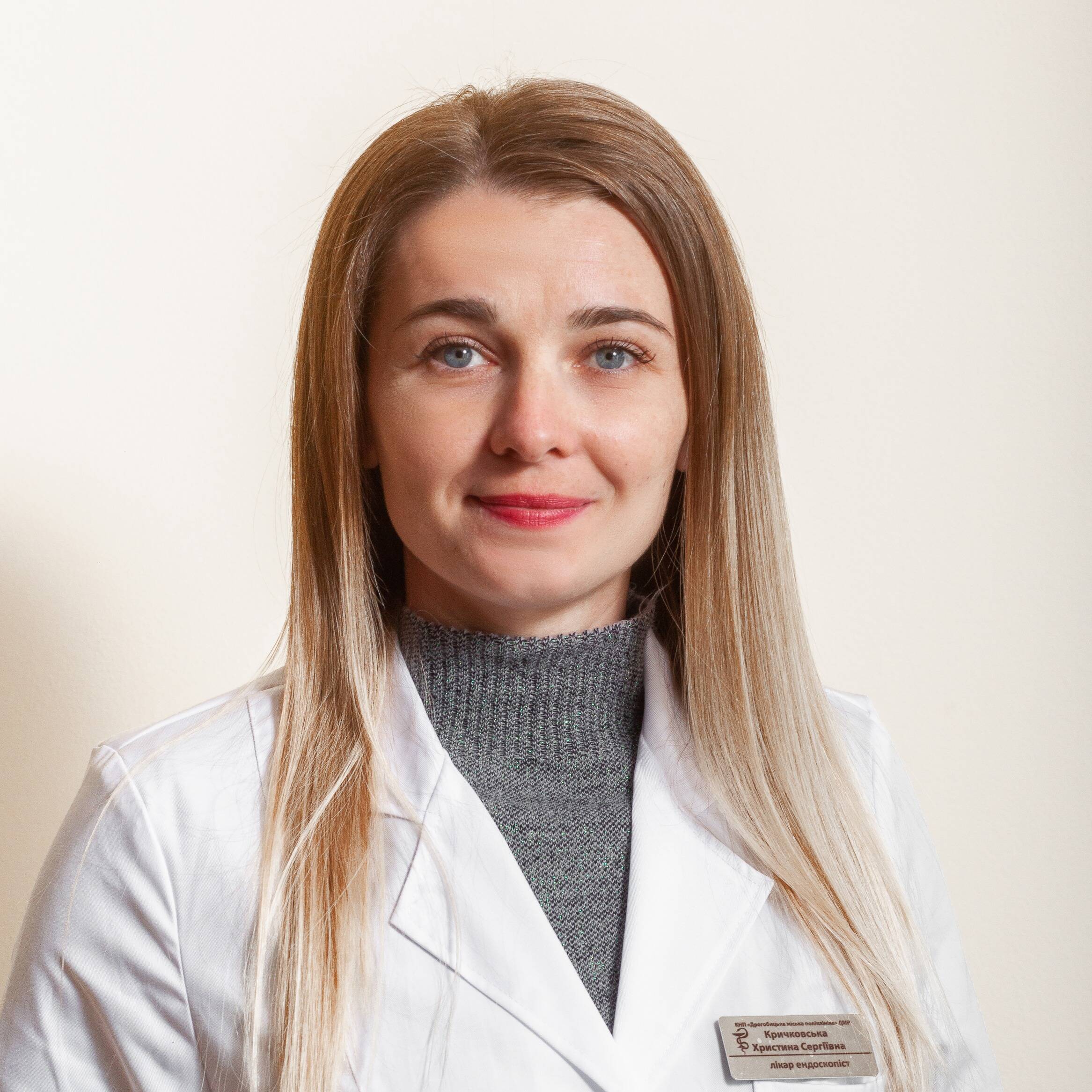 лікар Кричковська Христина Сергіївна: опис, відгуки, послуги, рейтинг, записатися онлайн на сайті h24.ua