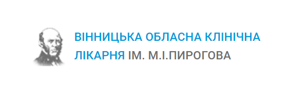  КОМУНАЛЬНЕ НЕКОМЕРЦІЙНЕ ПІДПРИЄМСТВО "ВІННИЦЬКА ОБЛАСНА КЛІНІЧНА ЛІКАРНЯ ІМ. М.І.ПИРОГОВА ВІННИЦЬКОЇ ОБЛАСНОЇ РАДИ" : опис, послуги, відгуки, рейтинг, контакти, записатися онлайн на сайті h24.ua