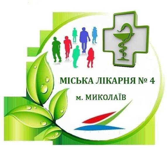 Місце провадження діяльності Комунальне некомерційне підприємство Миколаївської міської ради «Міська лікарня №4» МИКОЛАЇВ: опис, послуги, відгуки, рейтинг, контакти, записатися онлайн на сайті h24.ua