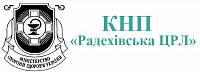 Вторинна, третинна, паліативна медична допомога та реабілітація КОМУНАЛЬНЕ НЕКОМЕРЦІЙНЕ ПІДПРИЄМСТВО "РАДЕХІВСЬКА ЦЕНТРАЛЬНА РАЙОННА ЛІКАРНЯ" РАДЕХІВСЬКОЇ МІСЬКОЇ РАДИ ЛЬВІВСЬКОЇ ОБЛАСТІ РАДЕХІВ: опис, послуги, відгуки, рейтинг, контакти, записатися онлайн на сайті h24.ua