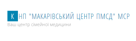  КОМУНАЛЬНЕ НЕКОМЕРЦІЙНЕ ПІДПРИЄМСТВО "МАКАРІВСЬКИЙ ЦЕНТР ПЕРВИННОЇ МЕДИКО-САНІТАРНОЇ ДОПОМОГИ" МАКАРІВСЬКОЇ СЕЛИЩНОЇ РАДИ : опис, послуги, відгуки, рейтинг, контакти, записатися онлайн на сайті h24.ua