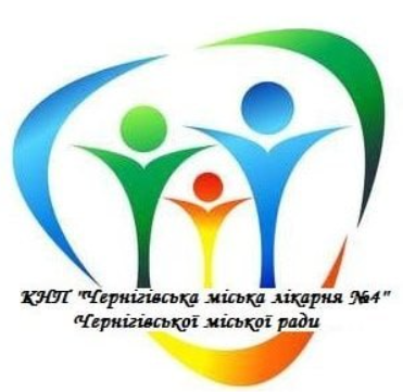 Організація з надання первинної медичної допомоги КОМУНАЛЬНЕ НЕКОМЕРЦІЙНЕ ПІДПРИЄМСТВО "ЧЕРНІГІВСЬКА МІСЬКА ЛІКАРНЯ № 4" ЧЕРНІГІВСЬКОЇ МІСЬКОЇ РАДИ ЧЕРНІГІВ: опис, послуги, відгуки, рейтинг, контакти, записатися онлайн на сайті h24.ua