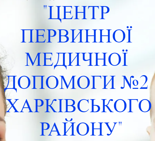 Місце провадження діяльності Амбулаторія загальної практики сімейної медицини сел.Пісочин ПІСОЧИН: опис, послуги, відгуки, рейтинг, контакти, записатися онлайн на сайті h24.ua