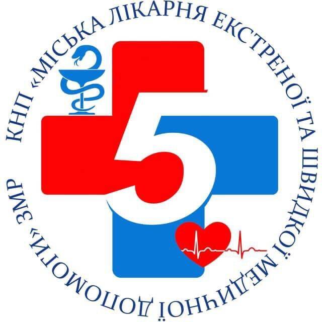  КОМУНАЛЬНЕ НЕКОМЕРЦІЙНЕ ПІДПРИЄМСТВО "МІСЬКА ЛІКАРНЯ ЕКСТРЕНОЇ ТА ШВИДКОЇ МЕДИЧНОЇ ДОПОМОГИ" ЗАПОРІЗЬКОЇ МІСЬКОЇ РАДИ : опис, послуги, відгуки, рейтинг, контакти, записатися онлайн на сайті h24.ua