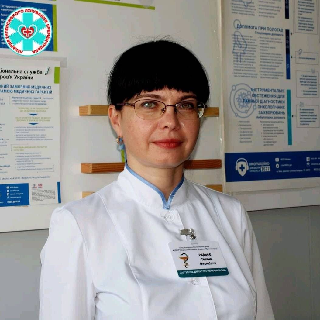 лікар Радько Тетяна Василівна: опис, відгуки, послуги, рейтинг, записатися онлайн на сайті h24.ua