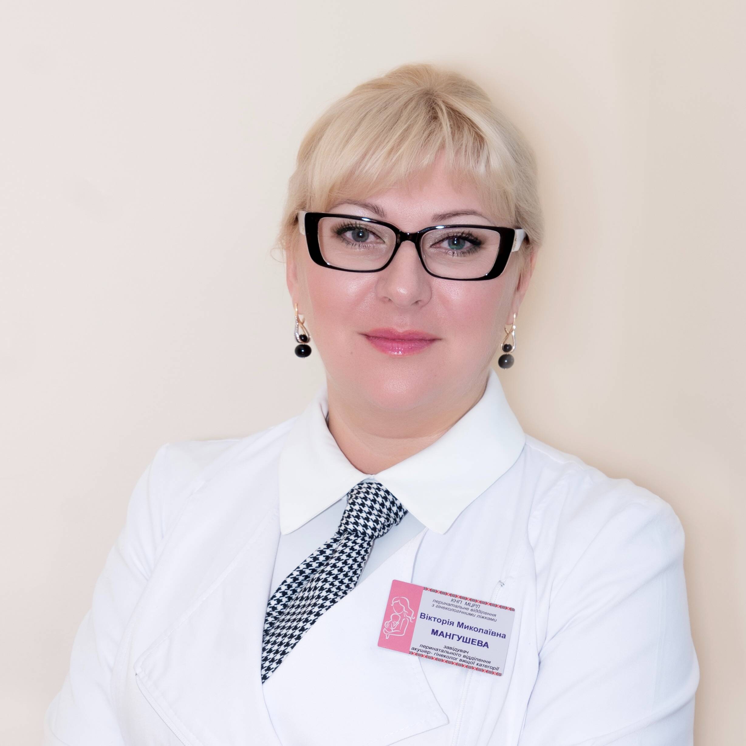 лікар Мангушева Вікторія Миколаївна: опис, відгуки, послуги, рейтинг, записатися онлайн на сайті h24.ua