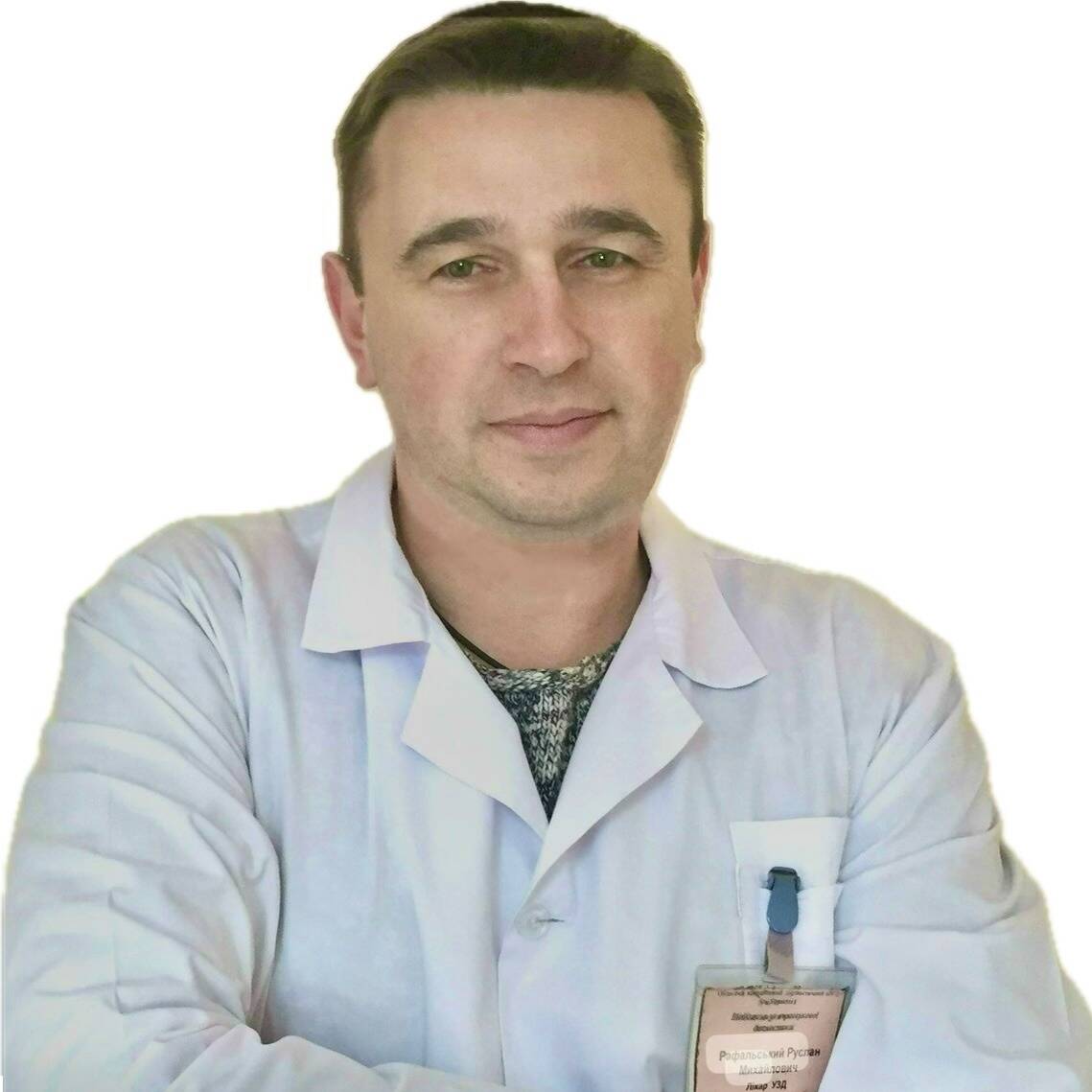 лікар Рафальський Руслан Михайлович: опис, відгуки, послуги, рейтинг, записатися онлайн на сайті h24.ua