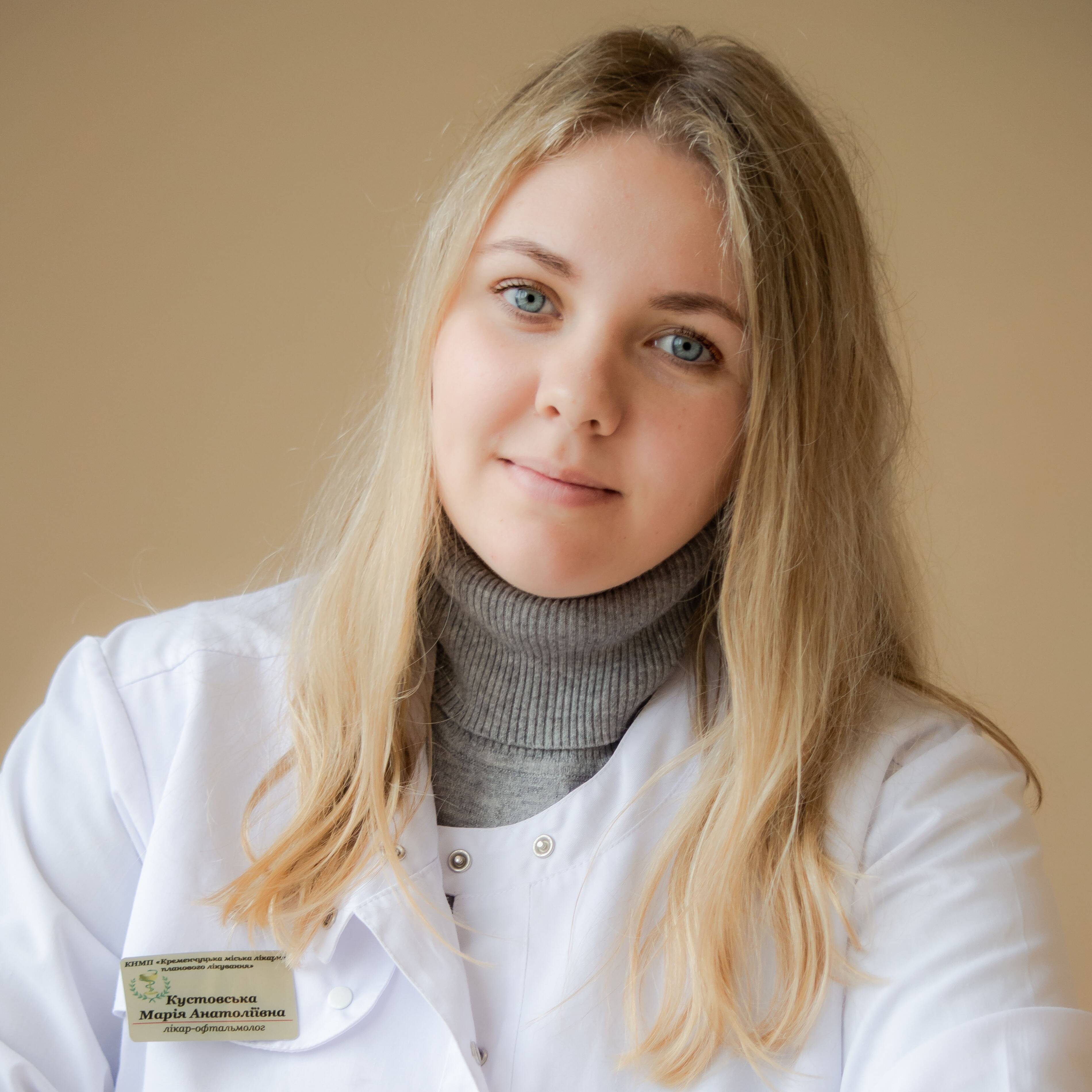 лікар Кустовська Марія Анатоліївна: опис, відгуки, послуги, рейтинг, записатися онлайн на сайті h24.ua