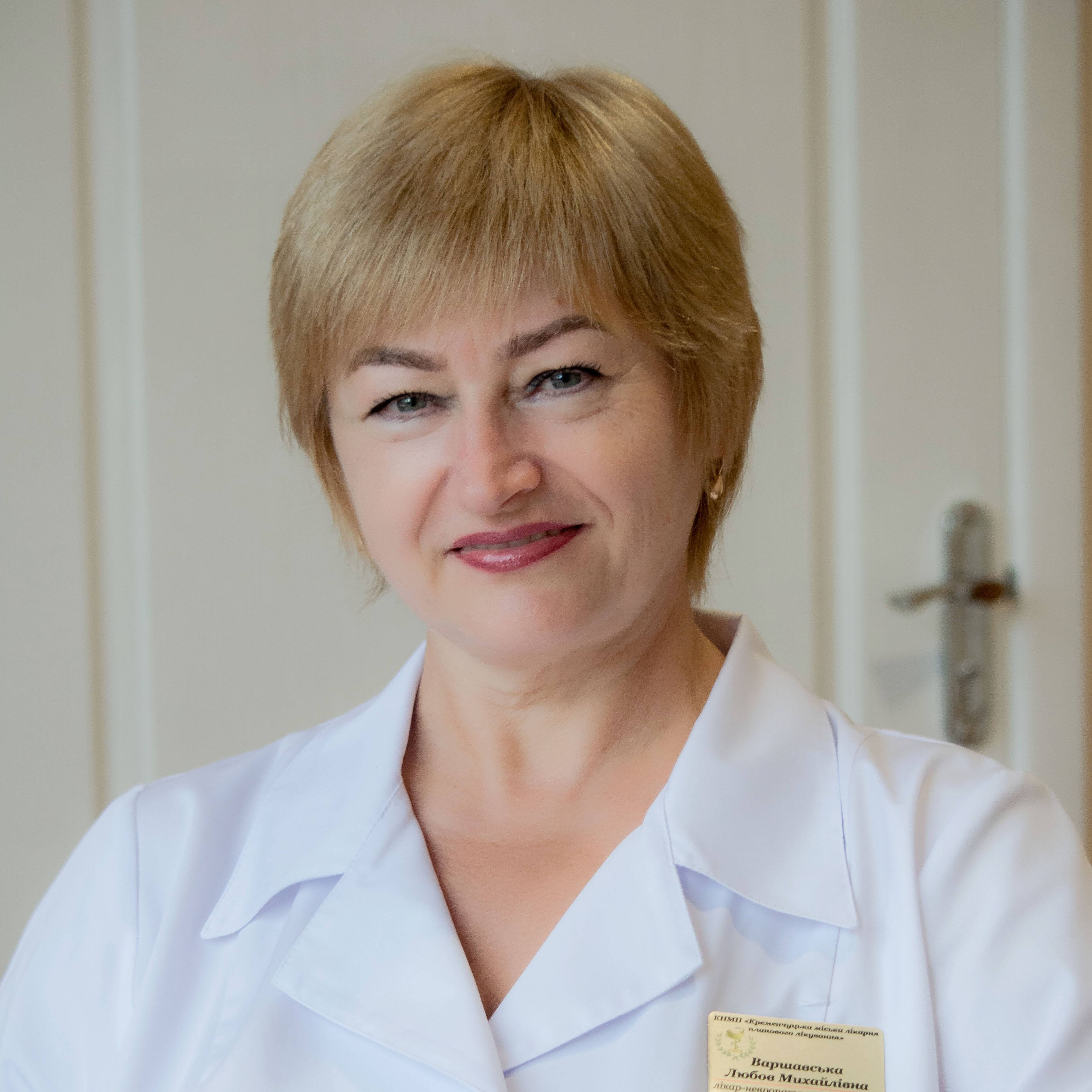 лікар Варшавська Любов  Михайлівна: опис, відгуки, послуги, рейтинг, записатися онлайн на сайті h24.ua