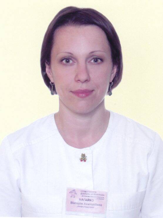 лікар Нагайко Вікторія Анатоліївна: опис, відгуки, послуги, рейтинг, записатися онлайн на сайті h24.ua