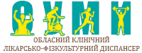 Місце провадження діяльності Комунальне некомерційне підприємство Сумської обласної ради "Сумський обласний клінічний лікарсько-фізкультурний диспансер" СУМИ: опис, послуги, відгуки, рейтинг, контакти, записатися онлайн на сайті h24.ua