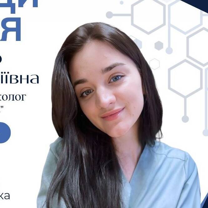 лікар Галайда Валерія Сергіївна: опис, відгуки, послуги, рейтинг, записатися онлайн на сайті h24.ua