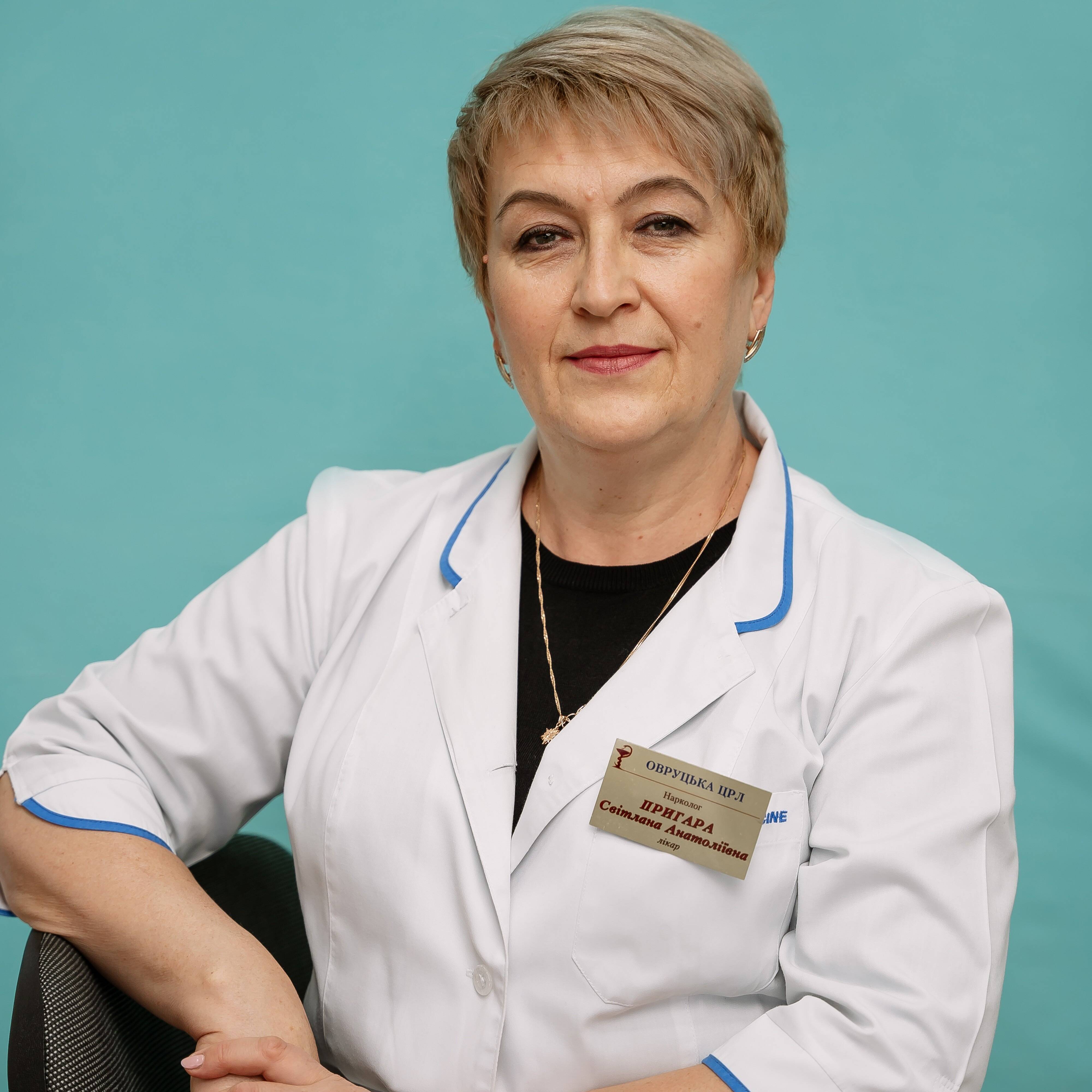 лікар Пригара Світлана Анатоліївна: опис, відгуки, послуги, рейтинг, записатися онлайн на сайті h24.ua
