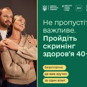 лікар Національний скринінг ТОВ КСМ БІХЕЛСІ Луцьк Свободи 25: опис, відгуки, послуги, рейтинг, записатися онлайн на сайті h24.ua