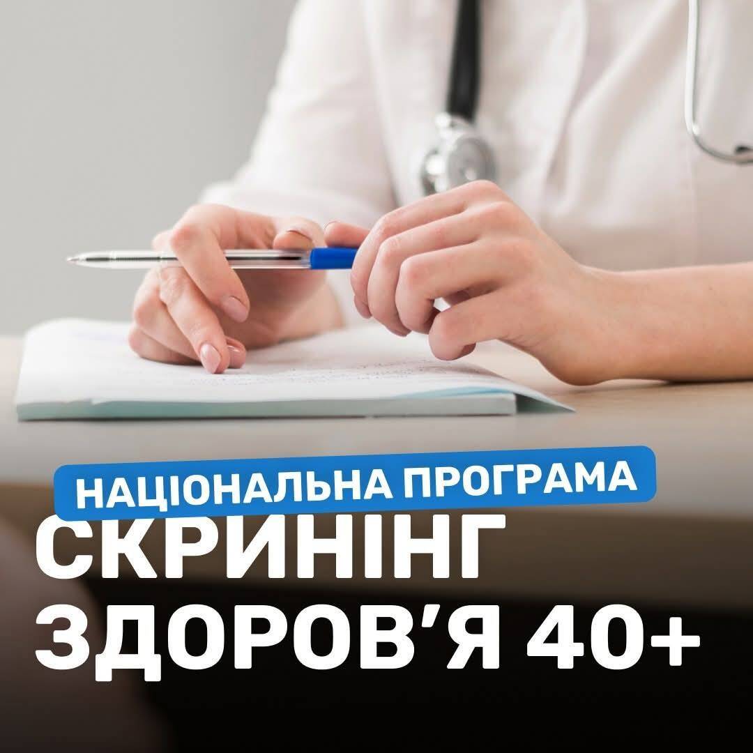 лікар Національний  Скринінг Фамілія Медікус: опис, відгуки, послуги, рейтинг, записатися онлайн на сайті h24.ua