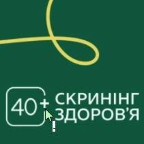 лікар Кабінет Скринінг здоров'я 40+ ПП Начмед: опис, відгуки, послуги, рейтинг, записатися онлайн на сайті h24.ua