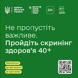 лікар Кабінет Скринінг здоро'я 40+ ТОВ МЕДКО ПРОСКУРІВ: опис, відгуки, послуги, рейтинг, записатися онлайн на сайті h24.ua