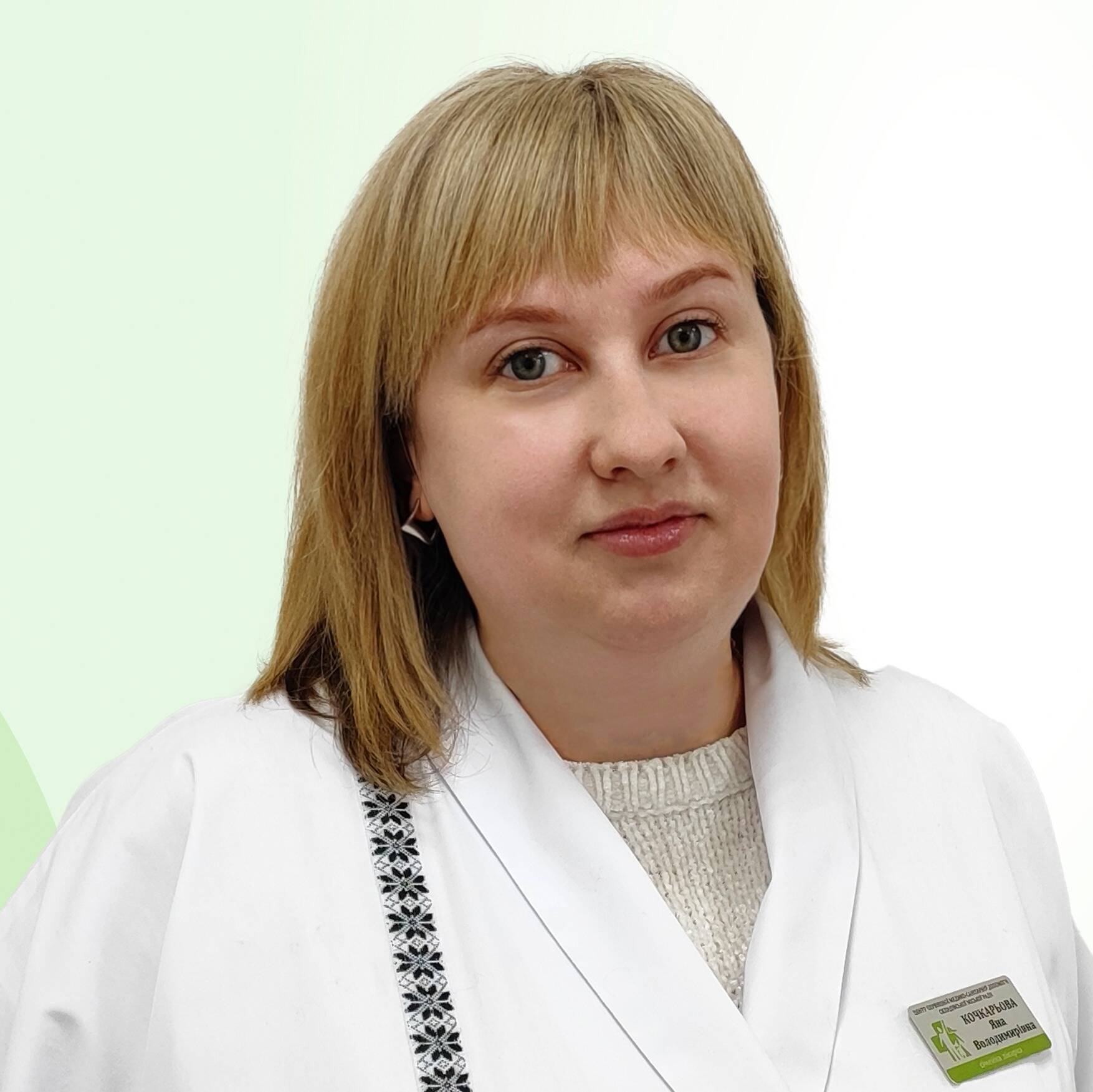 лікар КОЧКАРЬОВА ЯНА ВОЛОДИМИРІВНА: опис, відгуки, послуги, рейтинг, записатися онлайн на сайті h24.ua