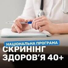 лікар Національний Скринінг Чуднівський ЦПМСД: опис, відгуки, послуги, рейтинг, записатися онлайн на сайті h24.ua