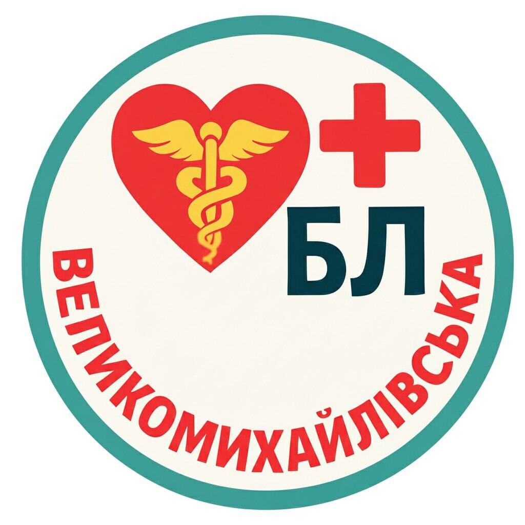  КОМУНАЛЬНЕ НЕКОМЕРЦІЙНЕ ПІДПРИЄМСТВО "ВЕЛИКОМИХАЙЛІВСЬКА БАГАТОПРОФІЛЬНА ЛІКАРНЯ" ВЕЛИКОМИХАЙЛІВСЬКОЇ СЕЛИЩНОЇ РАДИ ОДЕСЬКОЇ ОБЛАСТІ : опис, послуги, відгуки, рейтинг, контакти, записатися онлайн на сайті h24.ua