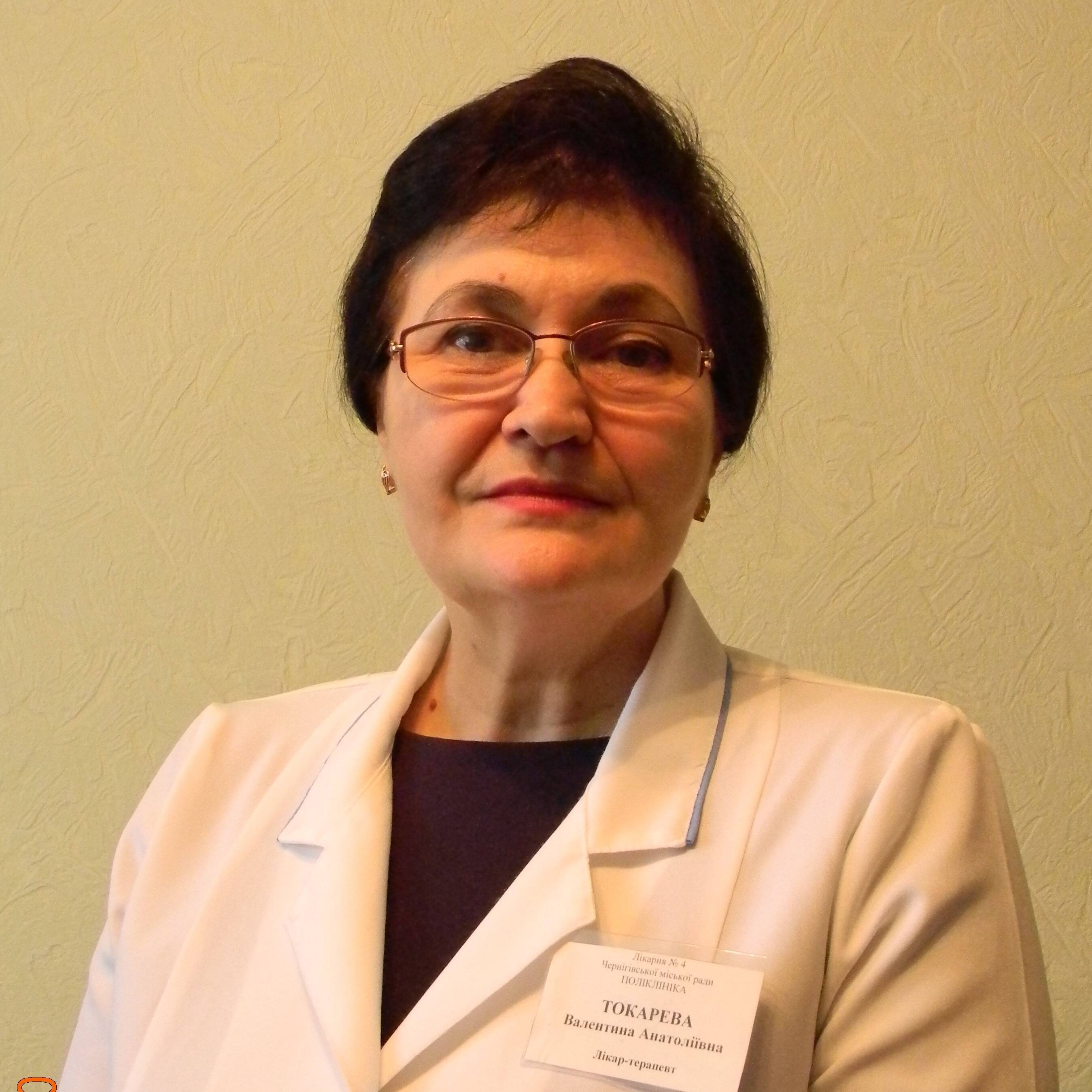 лікар Токарева Валентина анатоліївна: опис, відгуки, послуги, рейтинг, записатися онлайн на сайті h24.ua