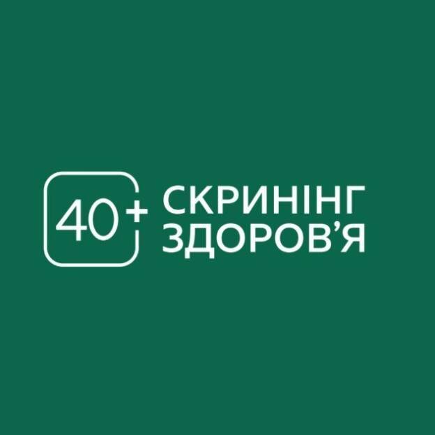 лікар Національний скринінг здоров'я 40+ Нововодолазька центральна лікарня: опис, відгуки, послуги, рейтинг, записатися онлайн на сайті h24.ua