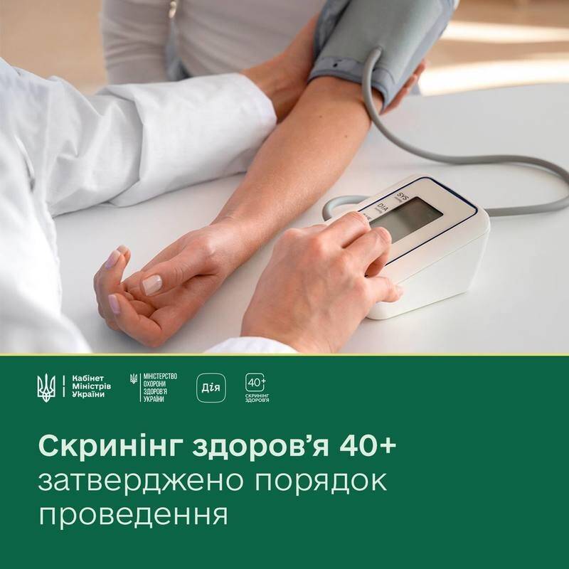 лікар Кабінет Скринінг здоров'я 40+ Міська лікарня 5 ОМР : опис, відгуки, послуги, рейтинг, записатися онлайн на сайті h24.ua