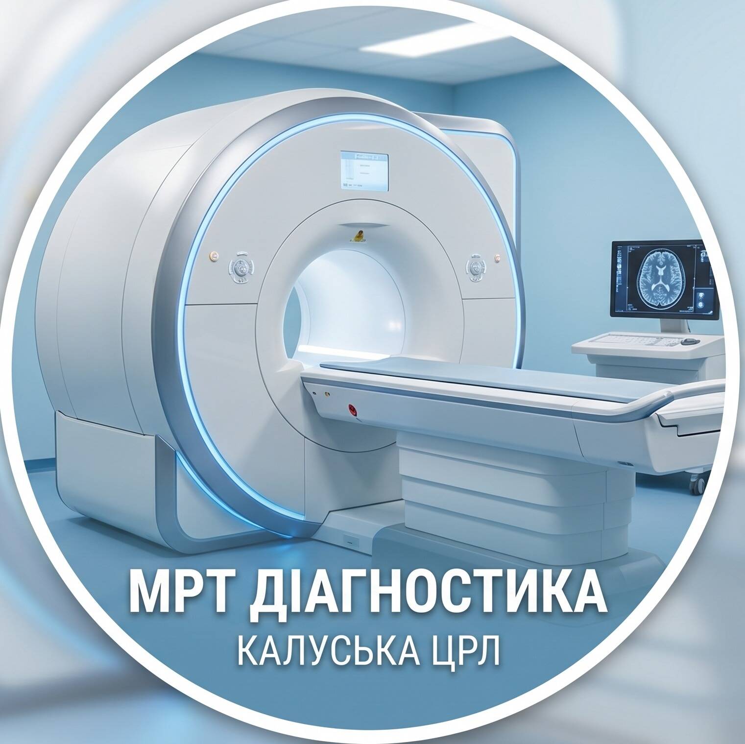 лікар Кабінет МРТ Калуська ЦРЛ: опис, відгуки, послуги, рейтинг, записатися онлайн на сайті h24.ua