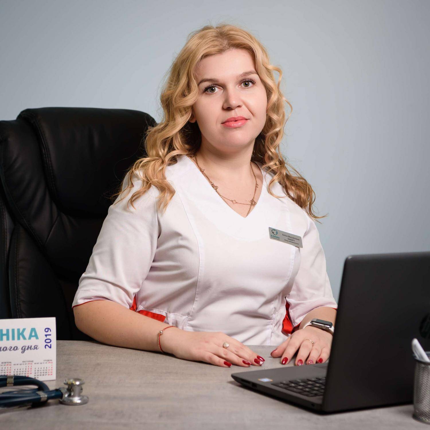 лікар Бабич Аліна Михайлівна: опис, відгуки, послуги, рейтинг, записатися онлайн на сайті h24.ua