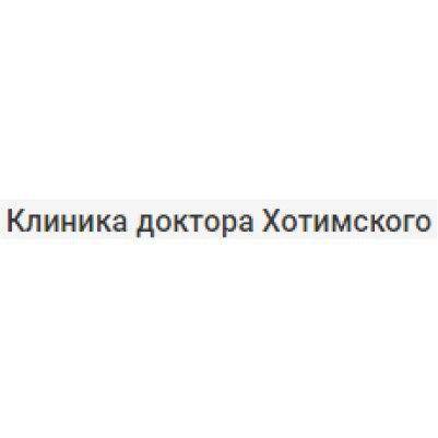  Клініка доктора Хотимський, стоматологічна клініка : опис, послуги, відгуки, рейтинг, контакти, записатися онлайн на сайті h24.ua
