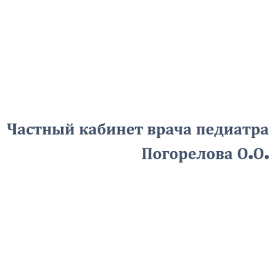  Приватний кабінет лікаря педіатра Погорєлова О. О. : опис, послуги, відгуки, рейтинг, контакти, записатися онлайн на сайті h24.ua