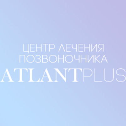 Медичний центр Atlant Plus (Атлант Плюс), центр корекції хребта і суглобів ЗАПОРІЖЖЯ: опис, послуги, відгуки, рейтинг, контакти, записатися онлайн на сайті h24.ua